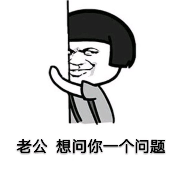 套路男朋友的表情包