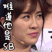 微信搞笑无厘头表情包6/5(一)