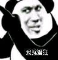 微信近期斗图恶搞表情包2020/6/5(二)