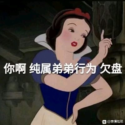 微信近期斗图恶搞表情包2020/6/6