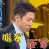 贫穷微信聊天表情包
