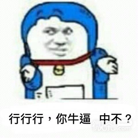 恶搞小叮当微信表情包