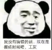 微信近期斗图恶搞表情包2020/6/5(二)