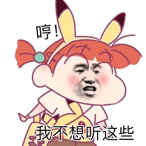 微信近期斗图恶搞表情包2020/6/5(二)