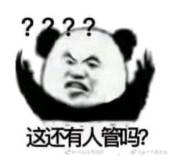 微信近期斗图恶搞表情包2020/6/7