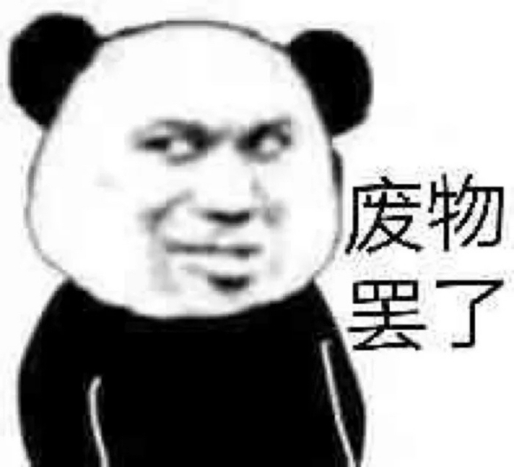 微信近期斗图恶搞表情包2020/6/7