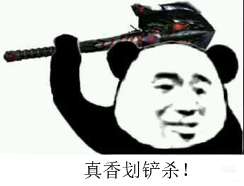 微信近期斗图恶搞表情包2020/6/5