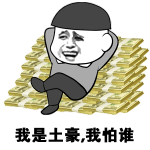 微信搞笑无厘头表情包6/6