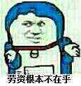 恶搞小叮当微信表情包