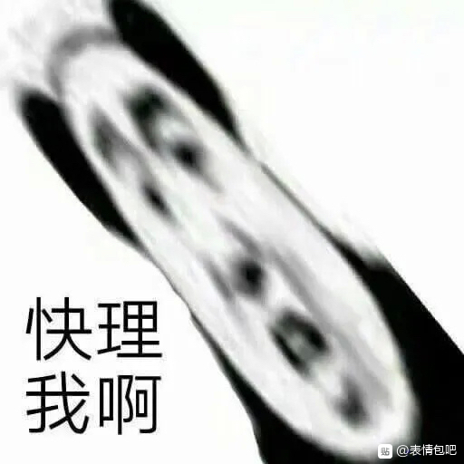 微信近期斗图恶搞表情包2020/6/7