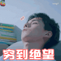 贫穷微信聊天表情包