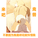 微信搞笑无厘头表情包6/7