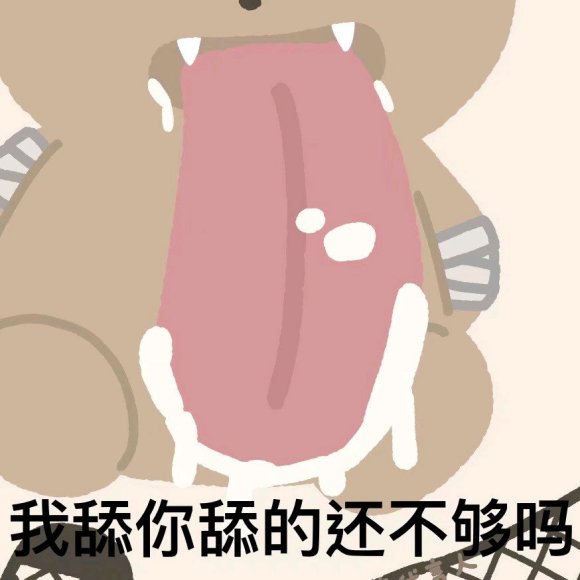 微信近期斗图恶搞表情包2020/6/5(二)