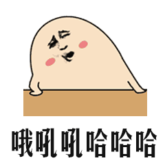 微信搞笑无厘头表情包6/6