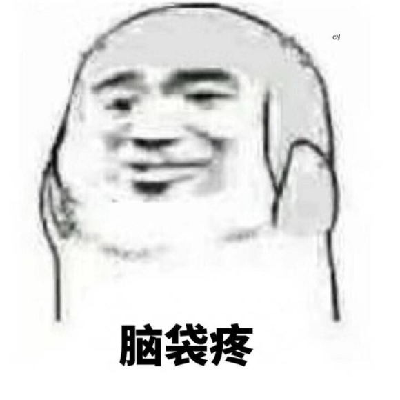 微信近期斗图恶搞表情包2020/6/7