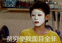 贫穷微信聊天表情包