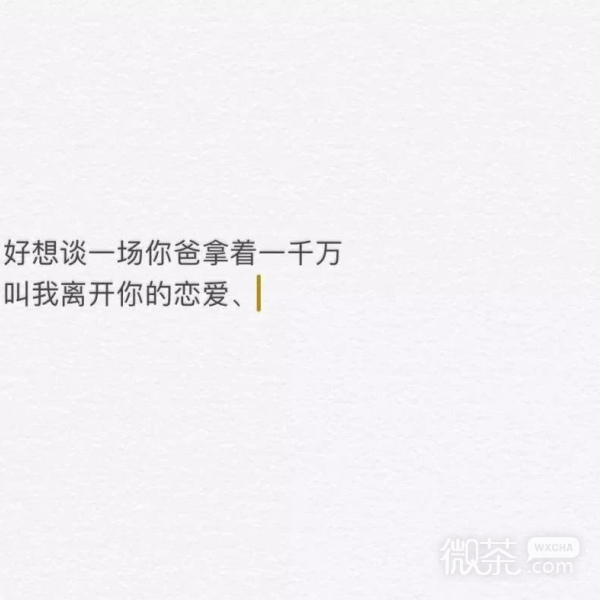 治愈ins个性风伤感背景图