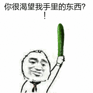 微信搞笑无厘头表情包6/5(一)