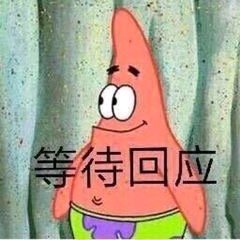 微信近期斗图恶搞表情包2020/6/5(二)