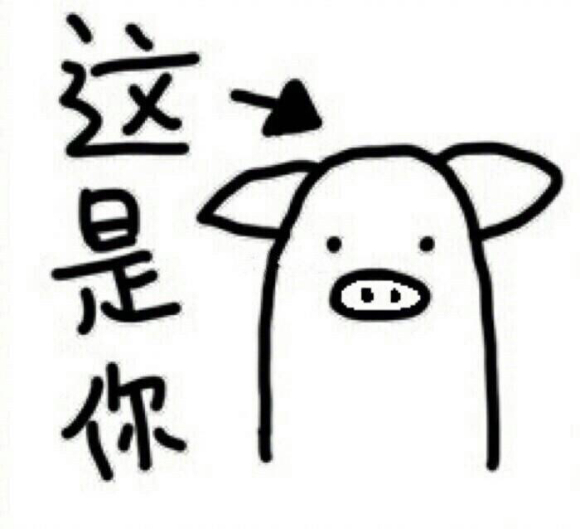 微信近期斗图恶搞表情包2020/6/7