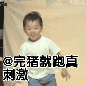 微信搞笑无厘头表情包6/5(一)