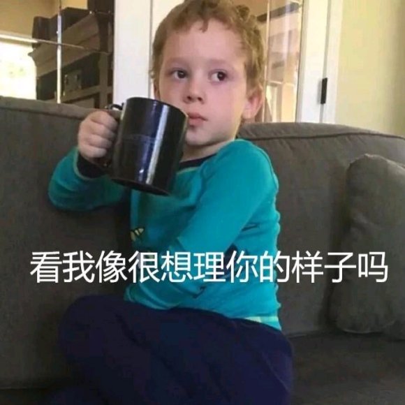 微信近期斗图恶搞表情包2020/6/7