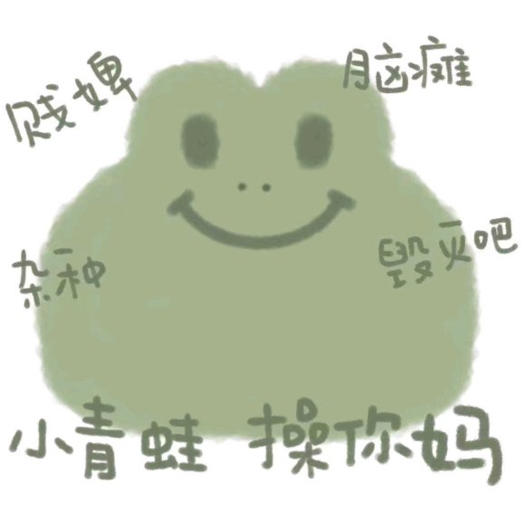 微信近期斗图恶搞表情包2020/6/5(二)