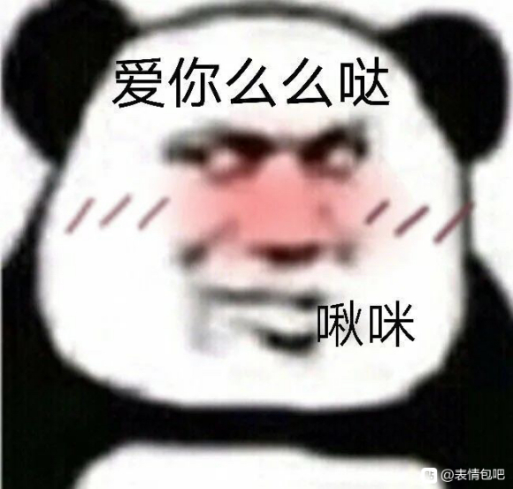 微信近期斗图恶搞表情包2020/6/7