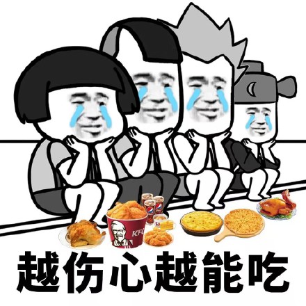 伤心难过微信表情包