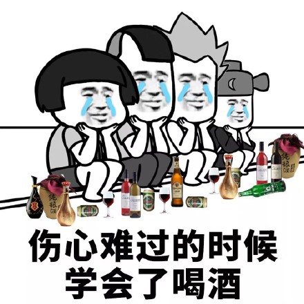 伤心难过微信表情包