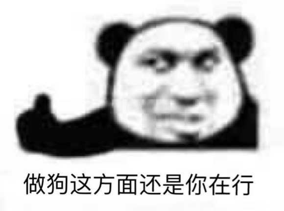 微信近期斗图恶搞表情包2020/6/7