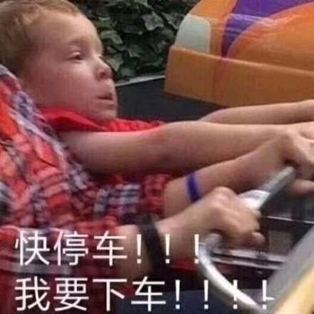 微信近期斗图恶搞表情包2020/6/7