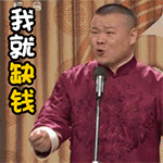 贫穷微信聊天表情包