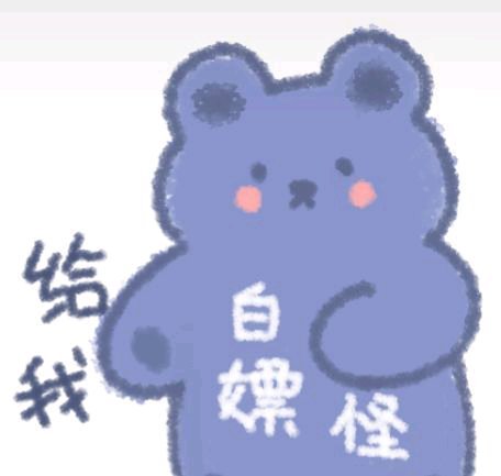 微信近期斗图恶搞表情包2020/6/5(二)