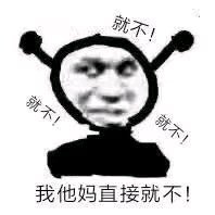 微信近期斗图恶搞表情包2020/6/5(二)