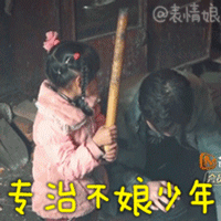 微信搞笑无厘头表情包6/5(一)