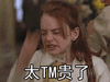 贫穷微信聊天表情包
