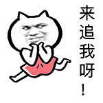 微信搞笑无厘头表情包6/7