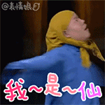 微信搞笑无厘头表情包6/8（三）