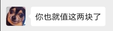 断章取义式微信表情包