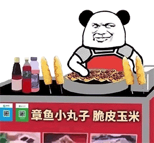 熊猫头摆摊表情包