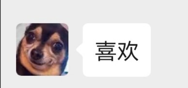 断章取义式微信表情包