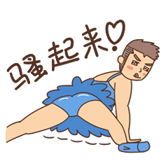 微信搞笑无厘头表情包6/8（三）