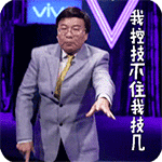 微信搞笑无厘头表情包6/8（一）