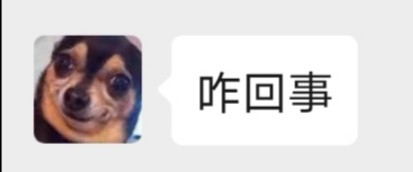 断章取义式微信表情包