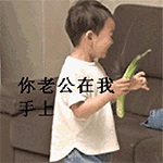 微信搞笑无厘头表情包6/8（二）