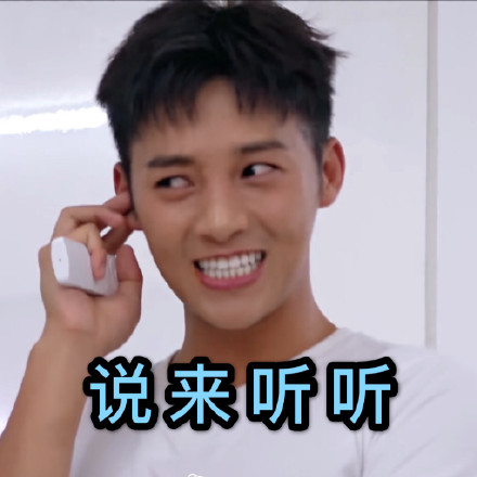 伍嘉成微信表情包