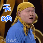 微信搞笑无厘头表情包6/8(三)