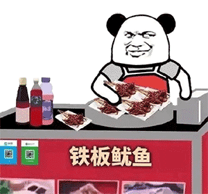 熊猫头摆摊表情包