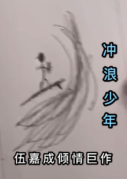 伍嘉成微信表情包